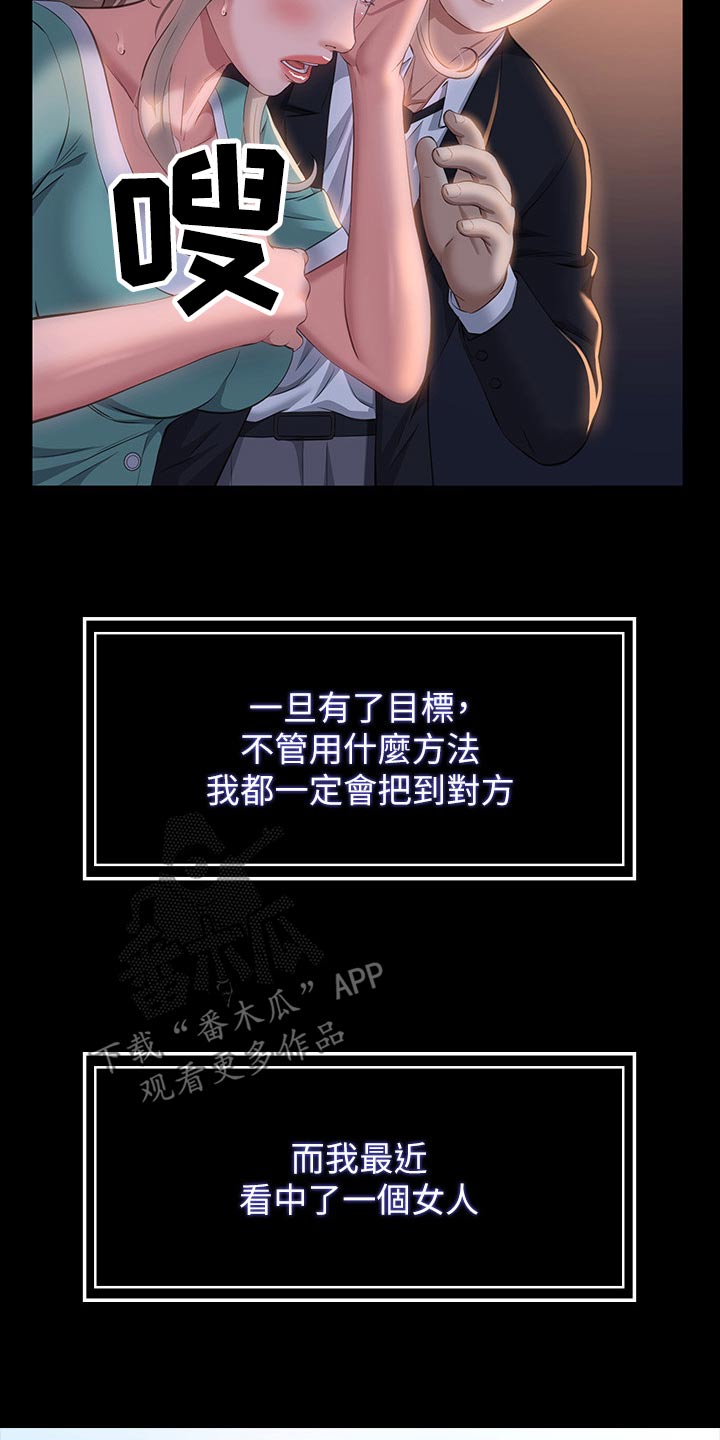 第61章：怎么回事2