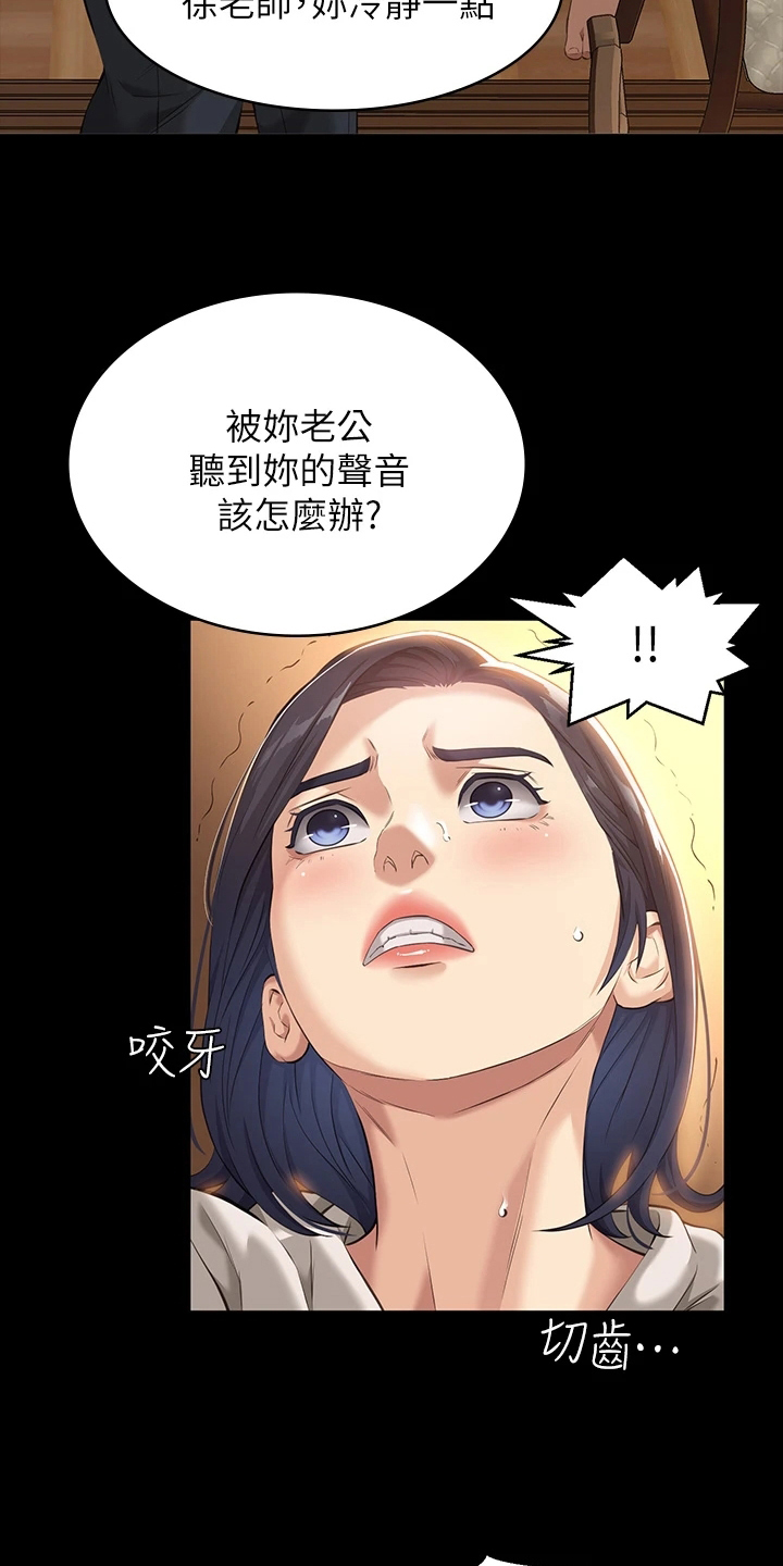 第11章：屈服13