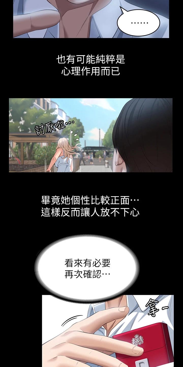 第28章：谈谈13