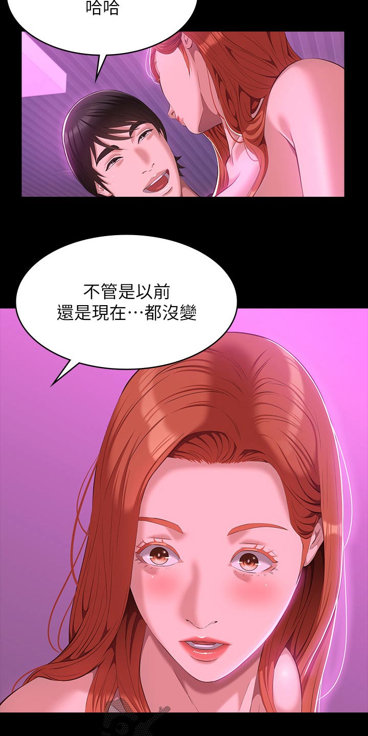 第64章：疼爱19