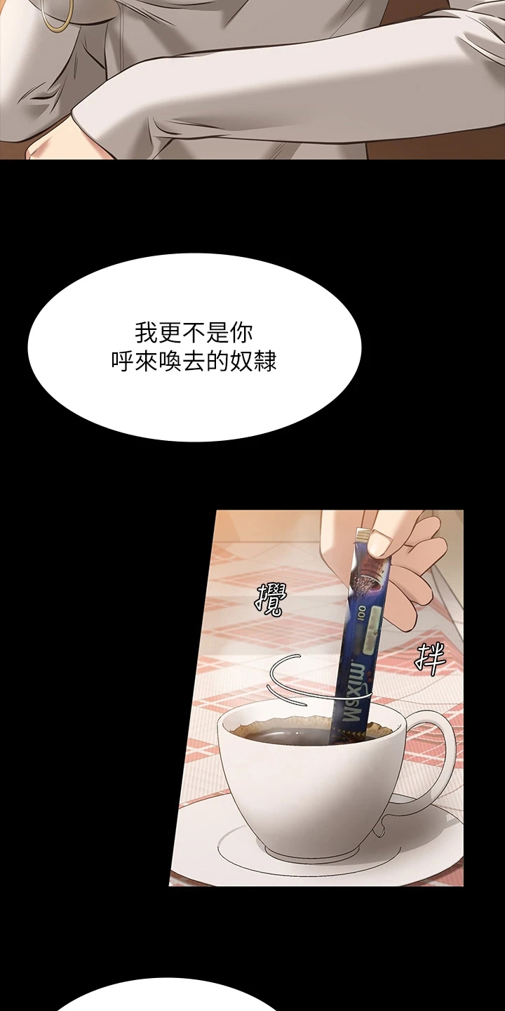 第11章：屈服1