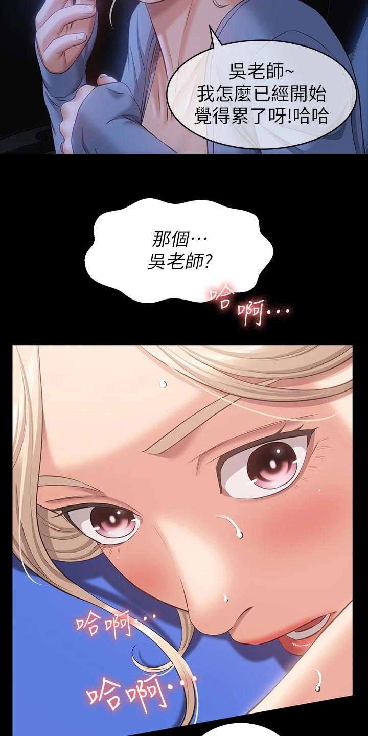 第23章：很不错20