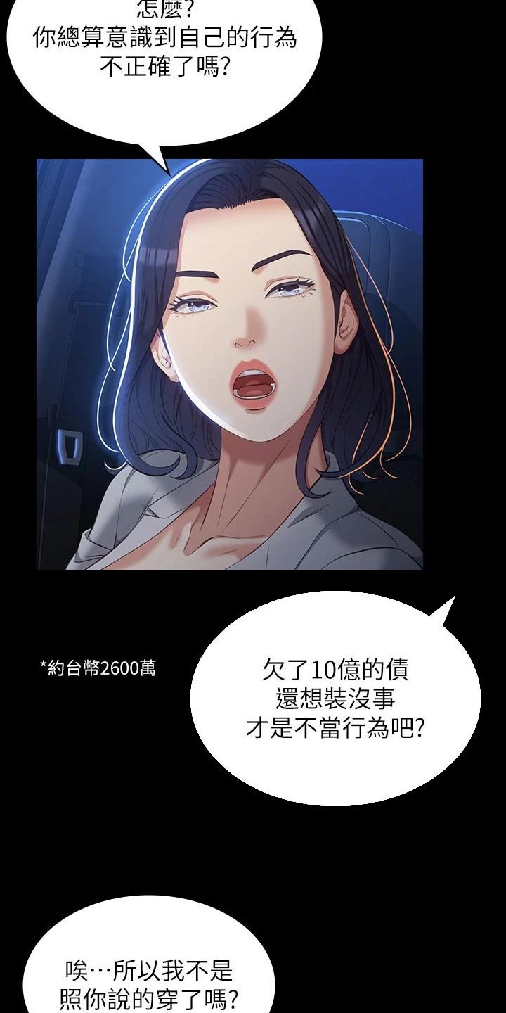 第56章：珍惜8