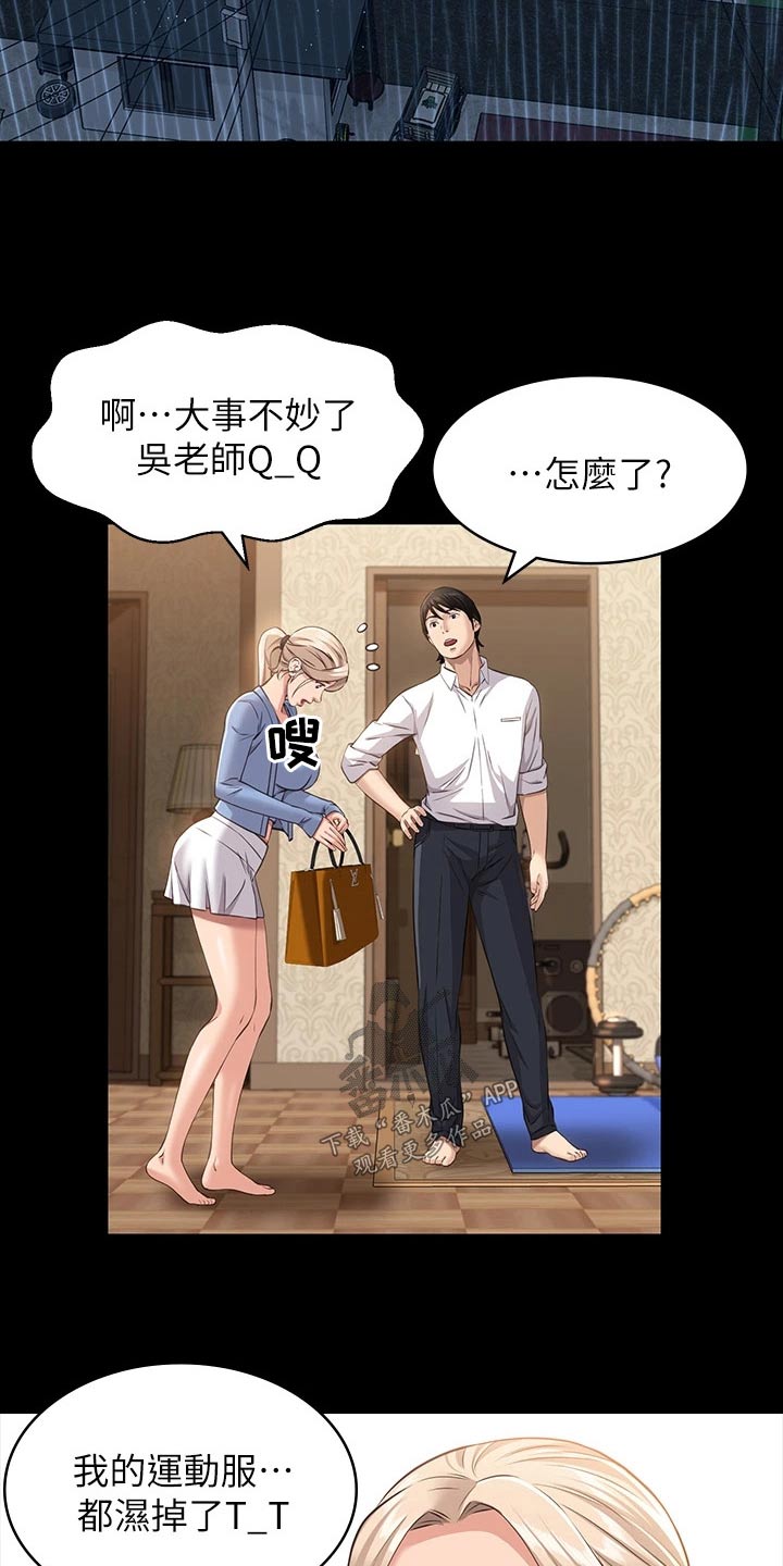 第24章：第一次听1