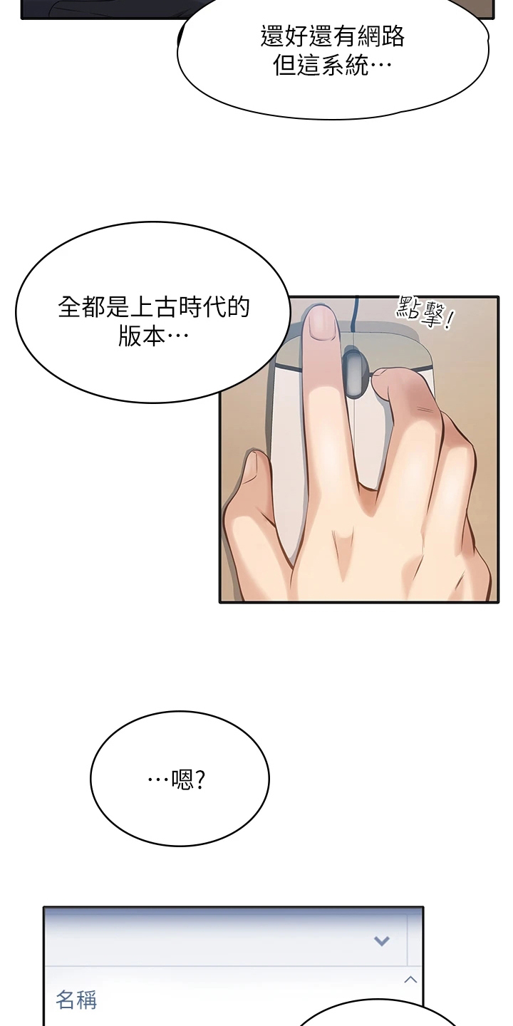 第2章：看不起15