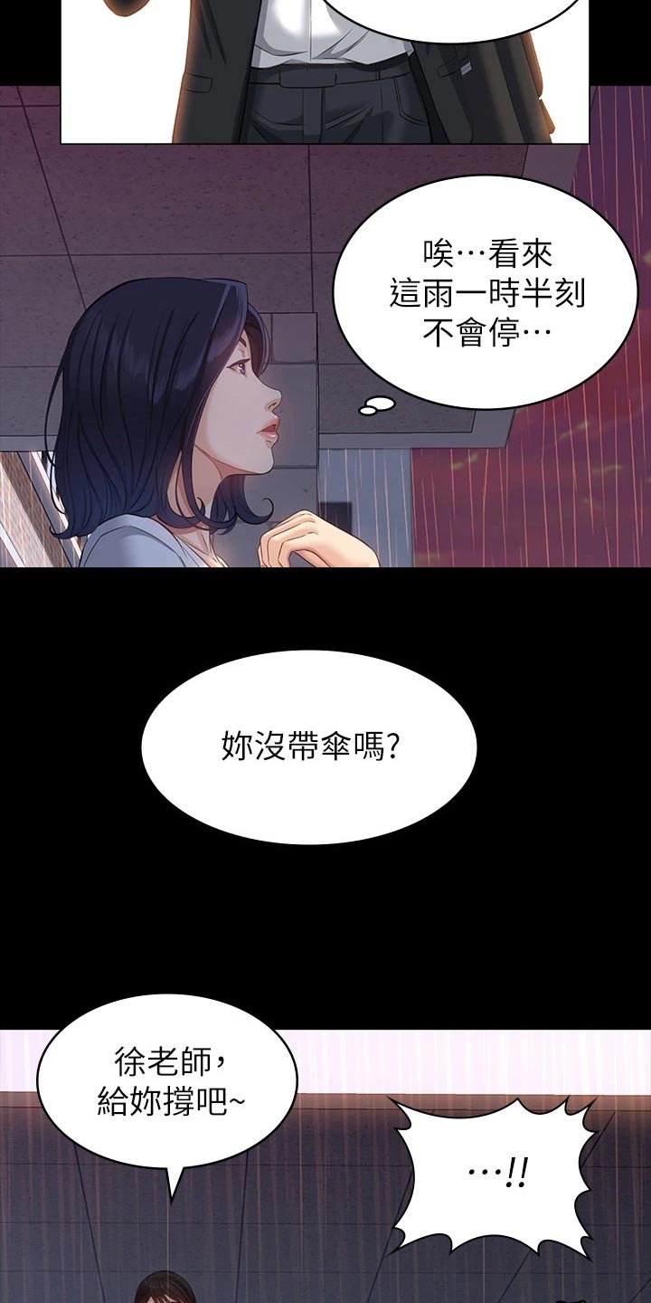 第22章：雨伞16
