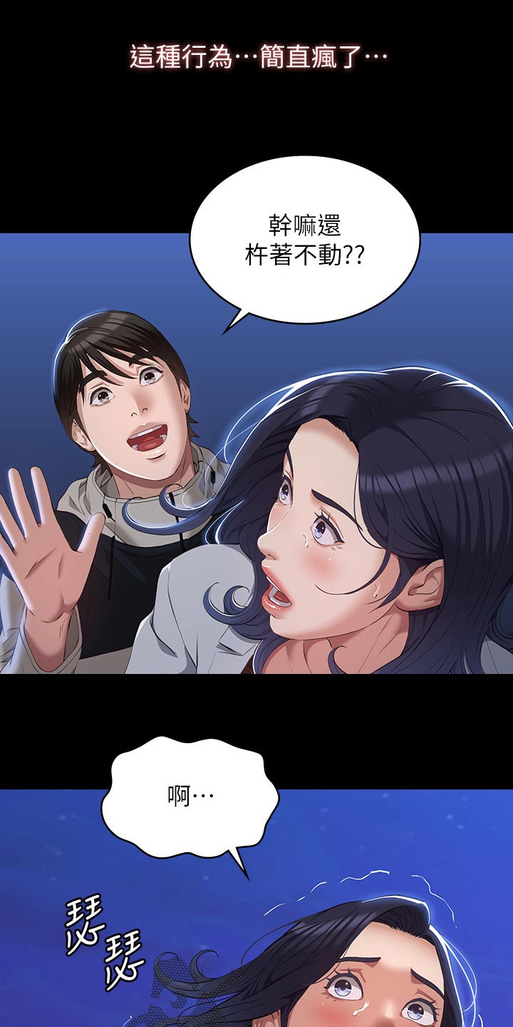 第57章：手机7