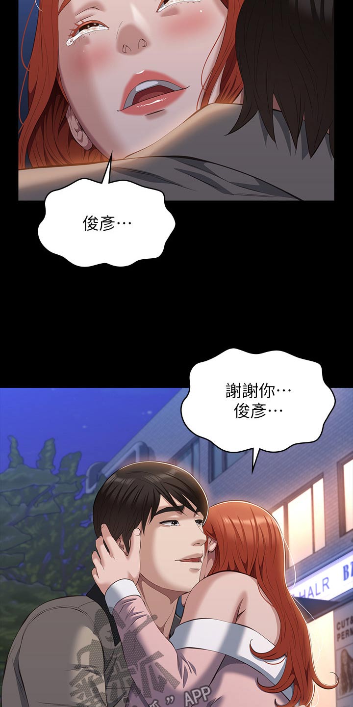 第64章：疼爱8