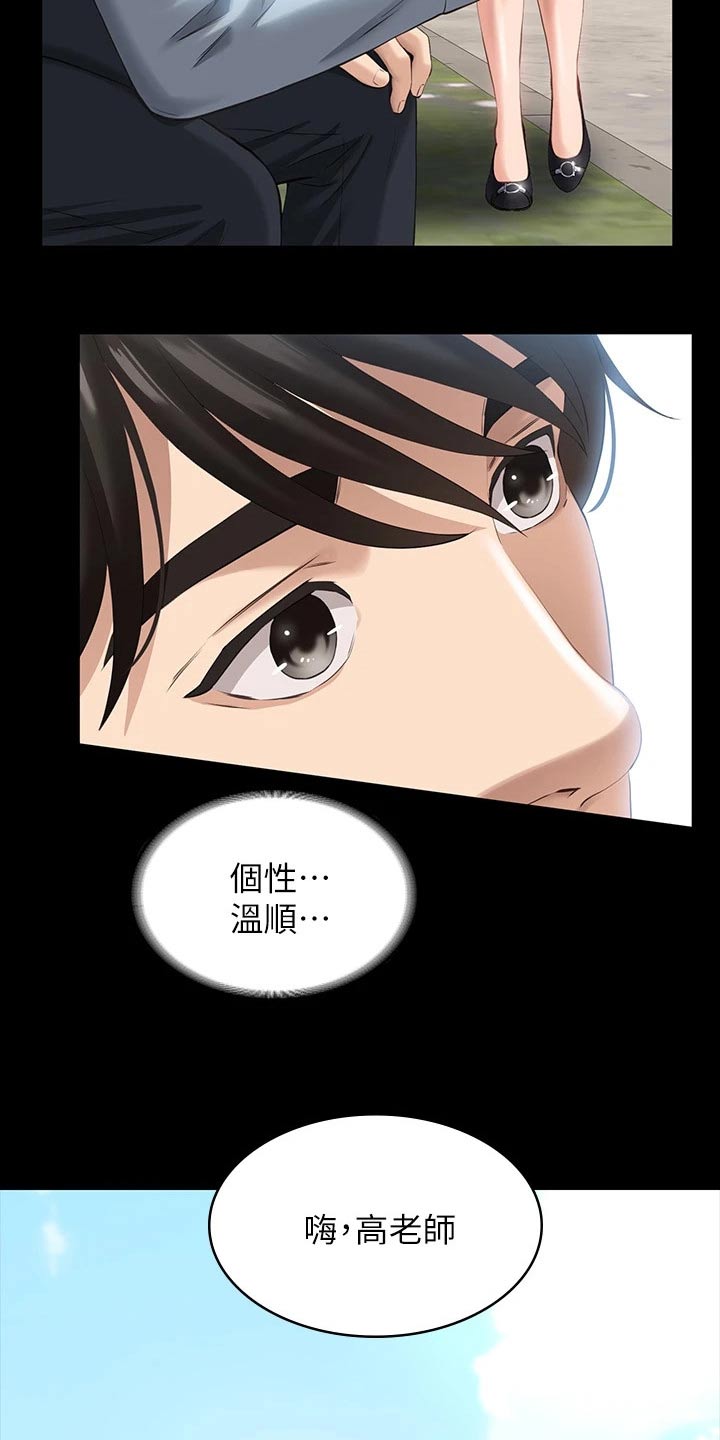 第12章：询问12