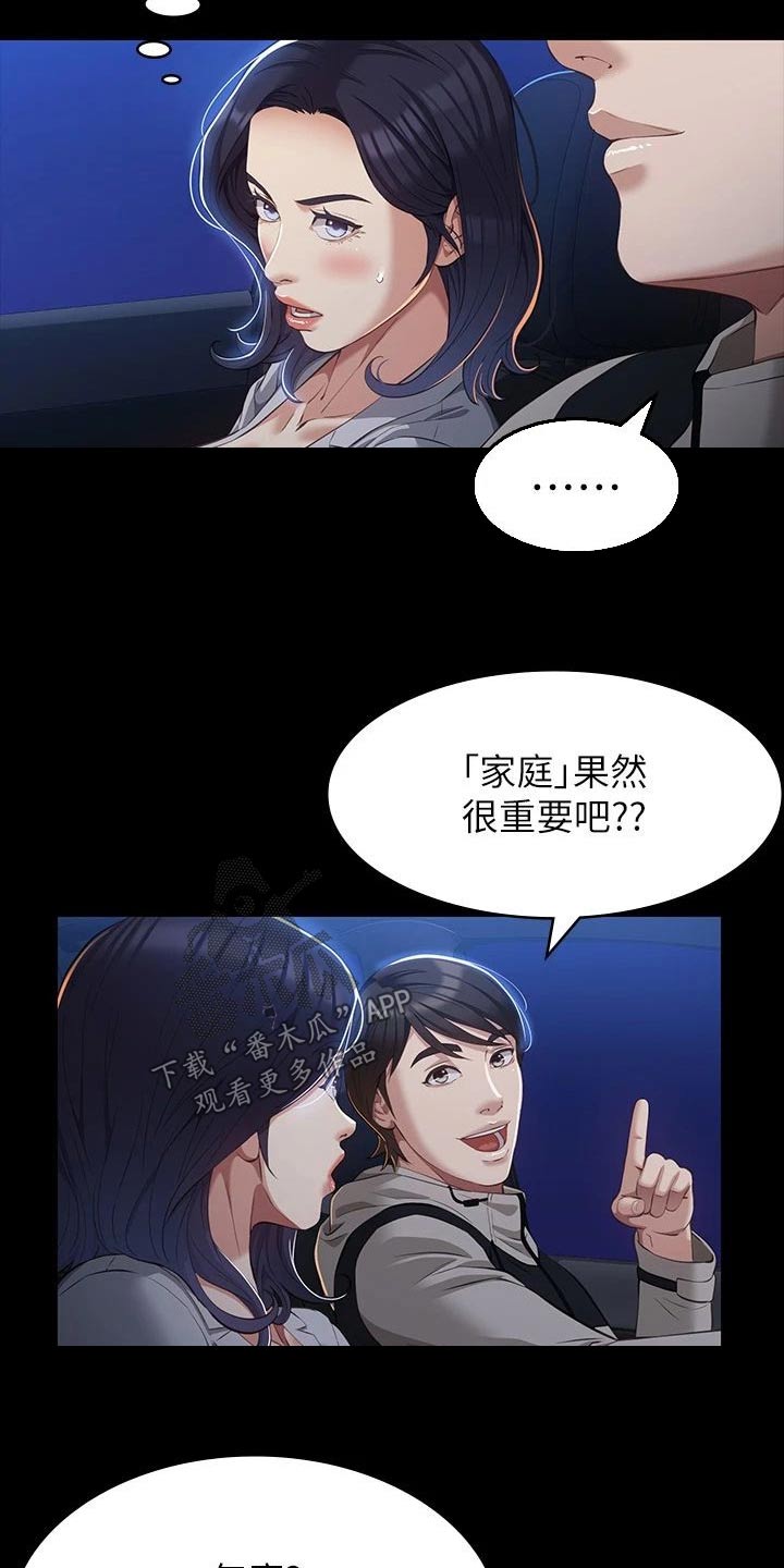 第56章：珍惜7