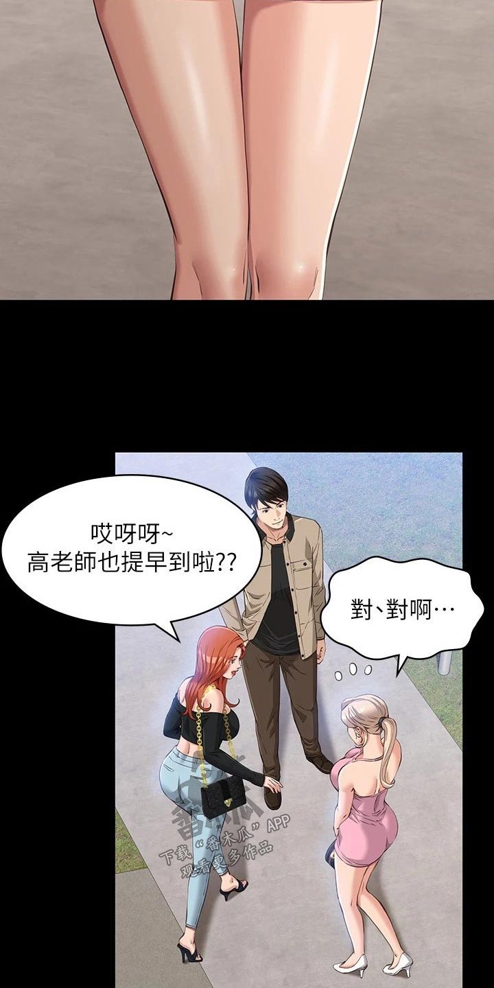 第49章：衣服6
