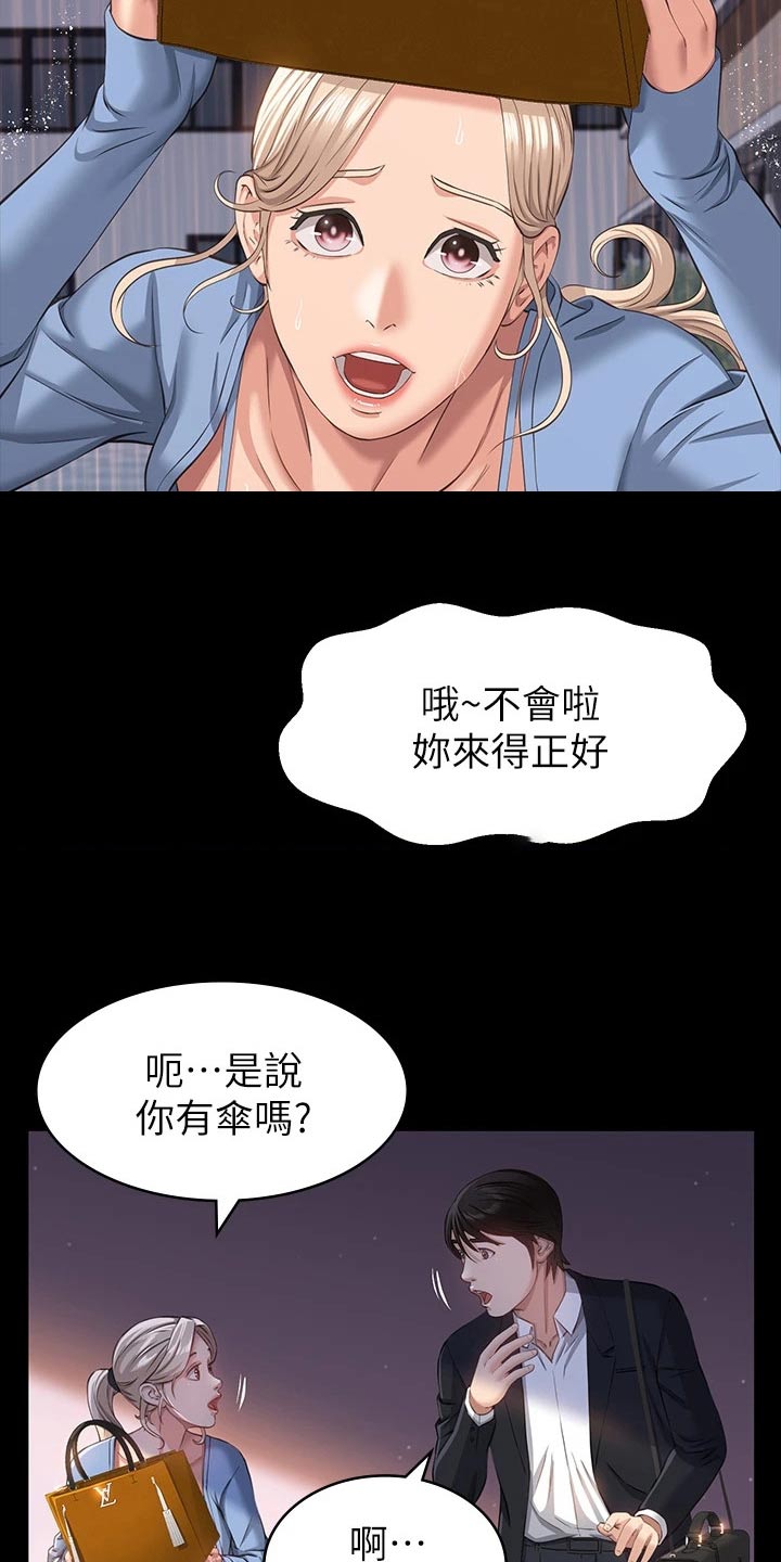 第23章：很不错3