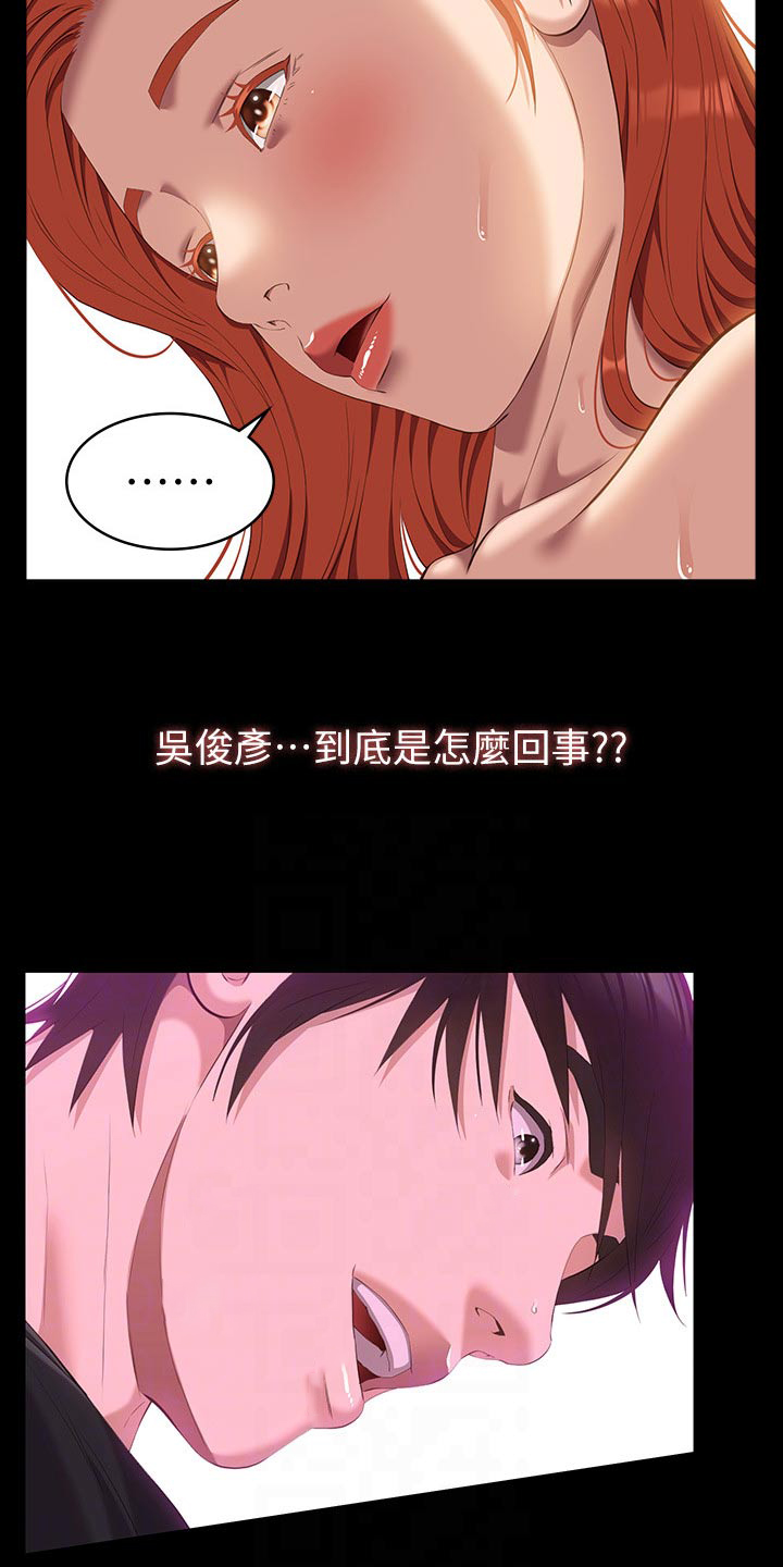第65章：抱歉23