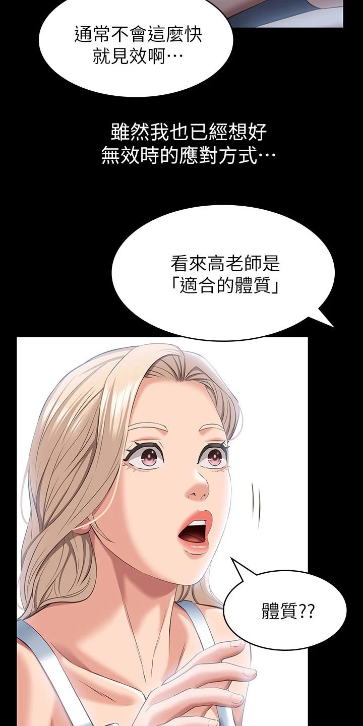 第28章：谈谈9