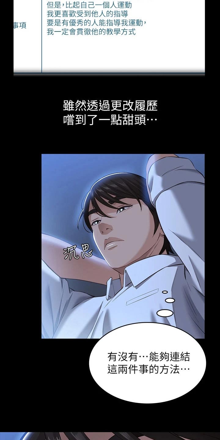 第16章：奏效14