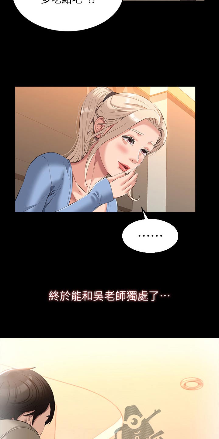 第62章：赶紧过来22