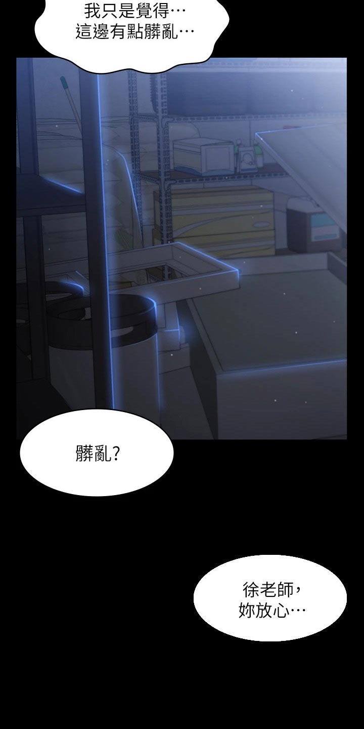 第35章：听到16