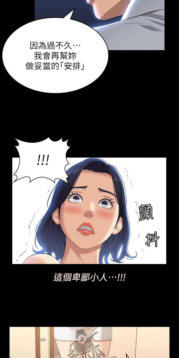 第48章：意外9