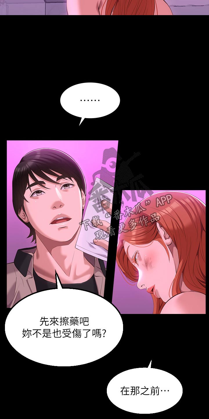 第64章：疼爱12