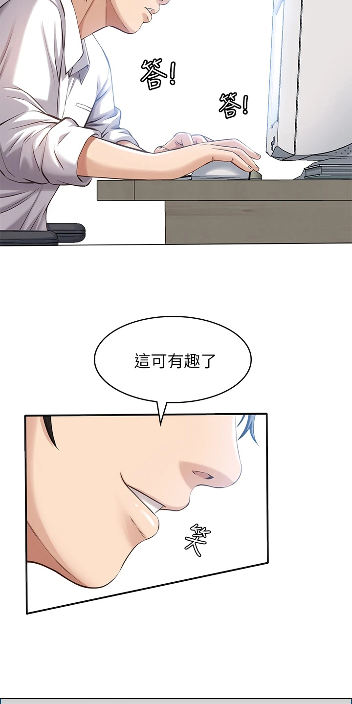 第3章：修改简历4