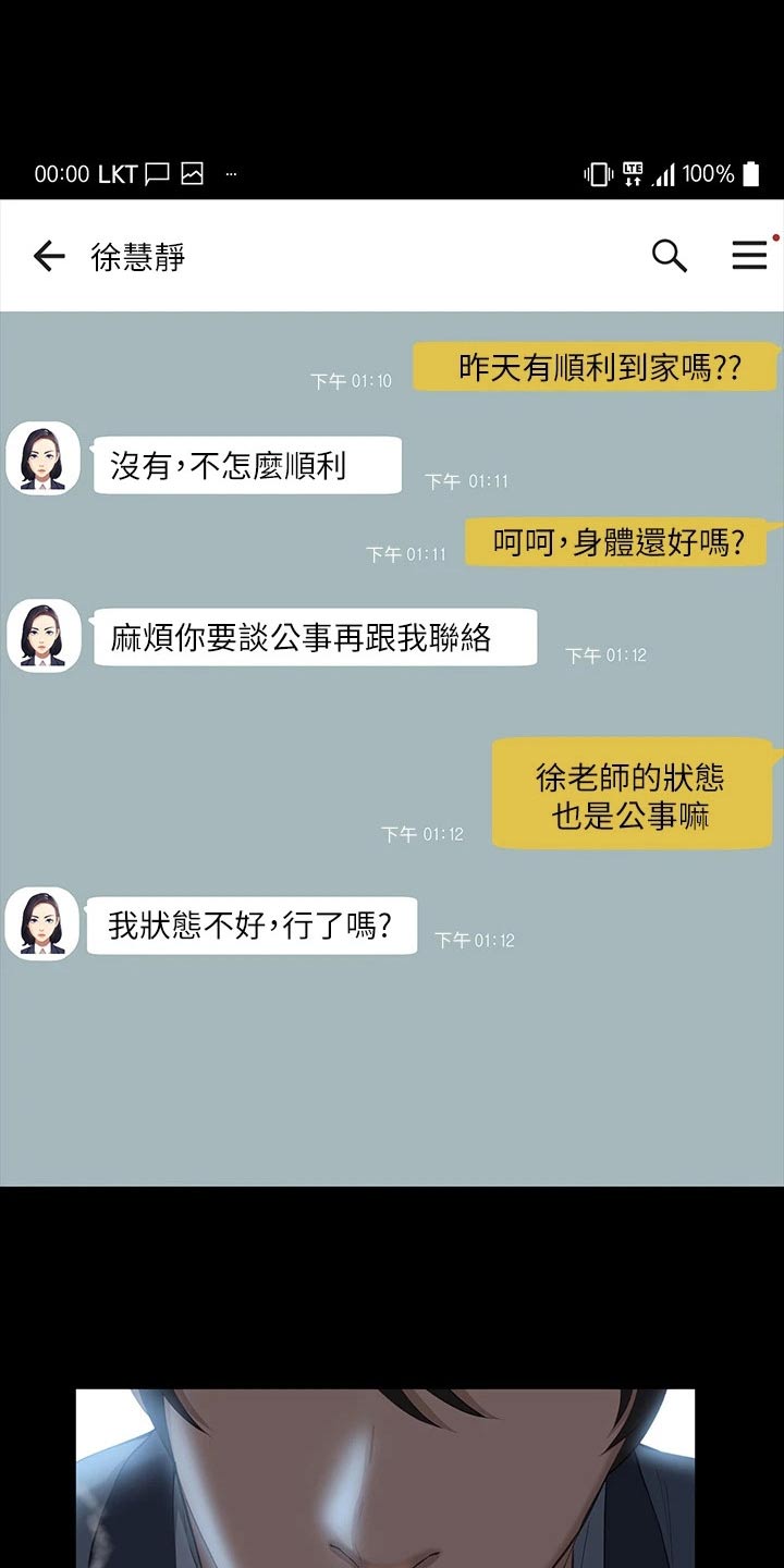 第12章：询问9