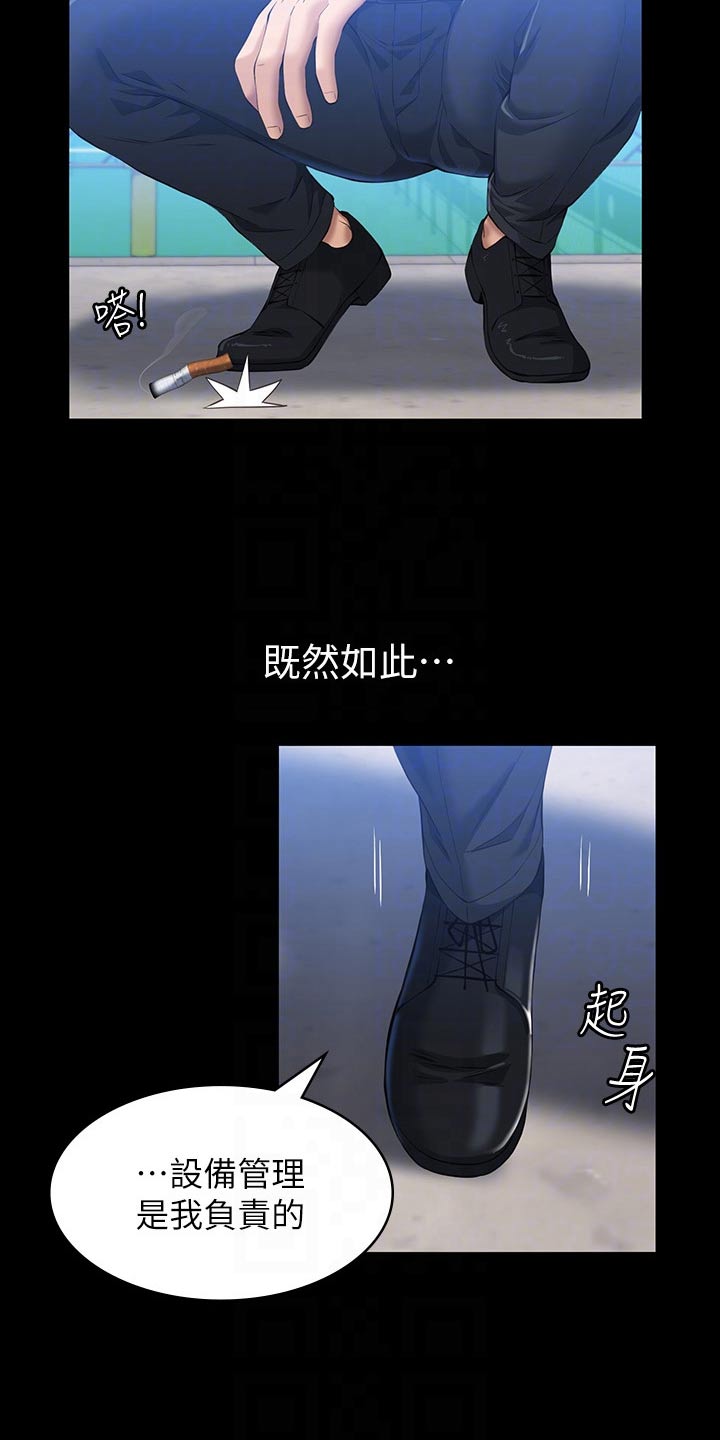 第38章：还记得我吗14