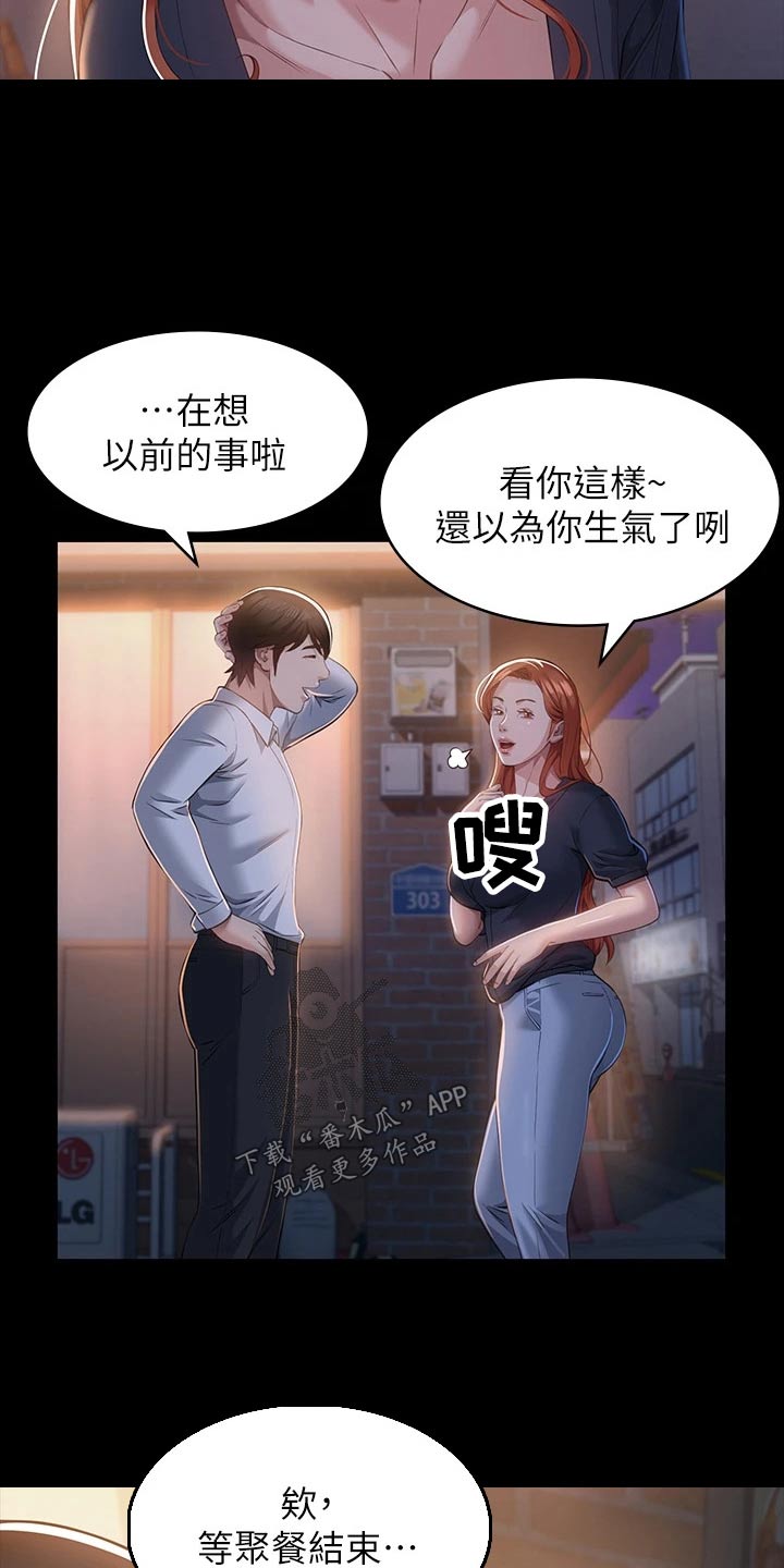 第41章：叙叙旧16