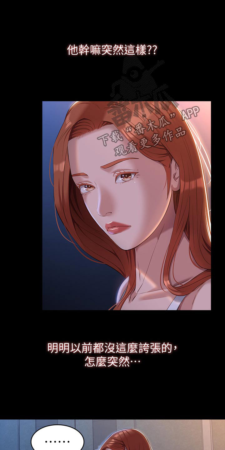 第58章：怀疑0