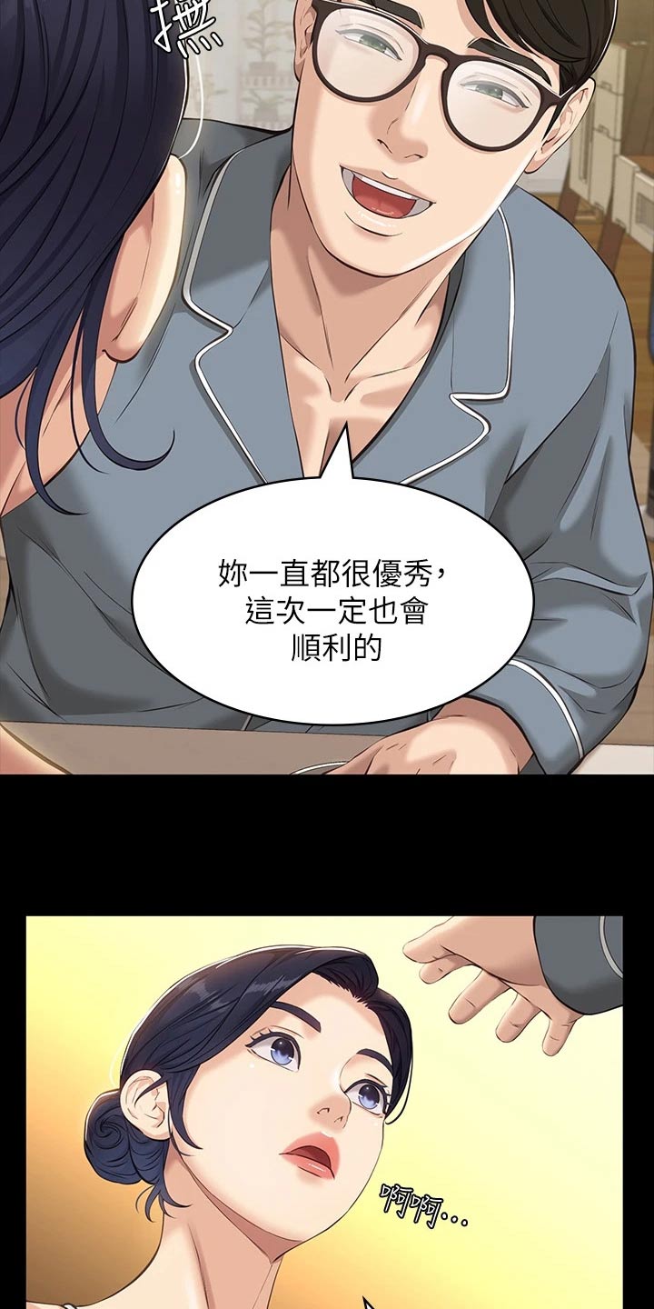 第13章：责任感20