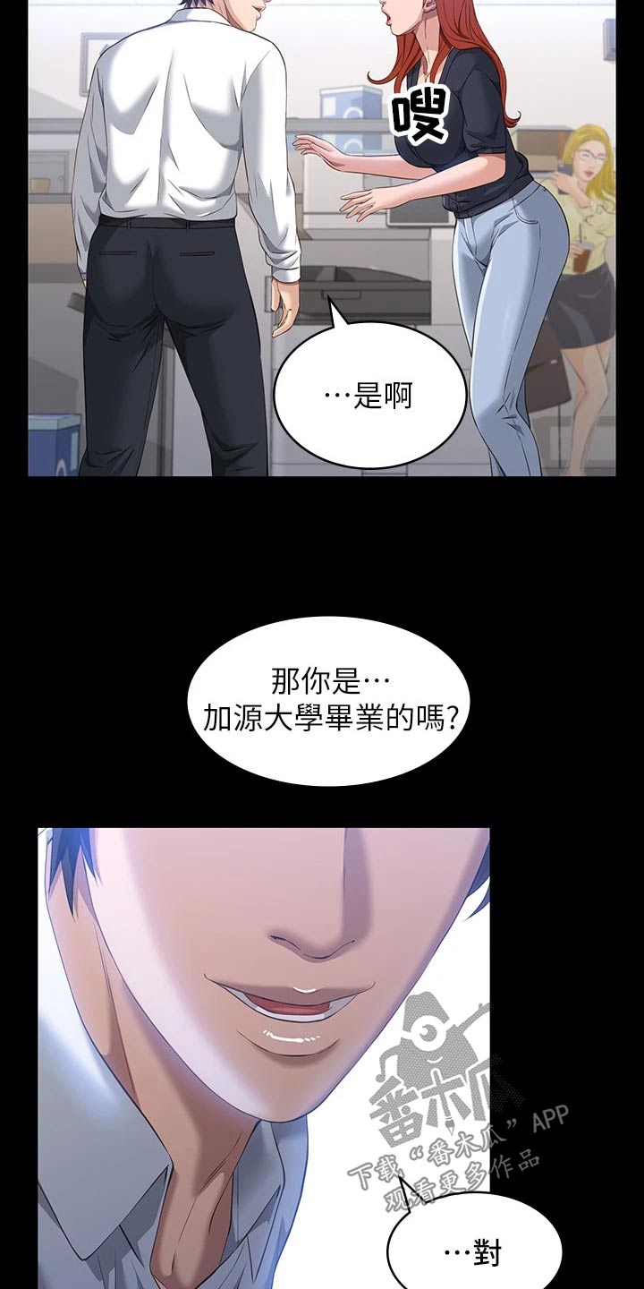 第38章：还记得我吗21