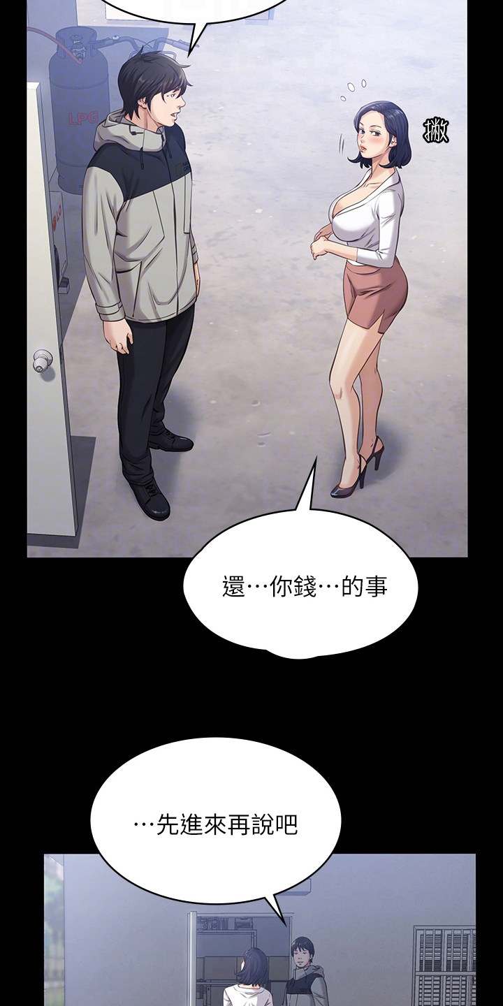 第5章：抵债12