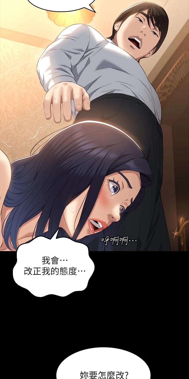第33章：不能告诉18
