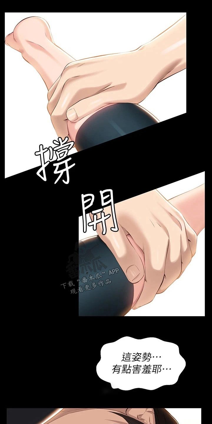 第16章：奏效2