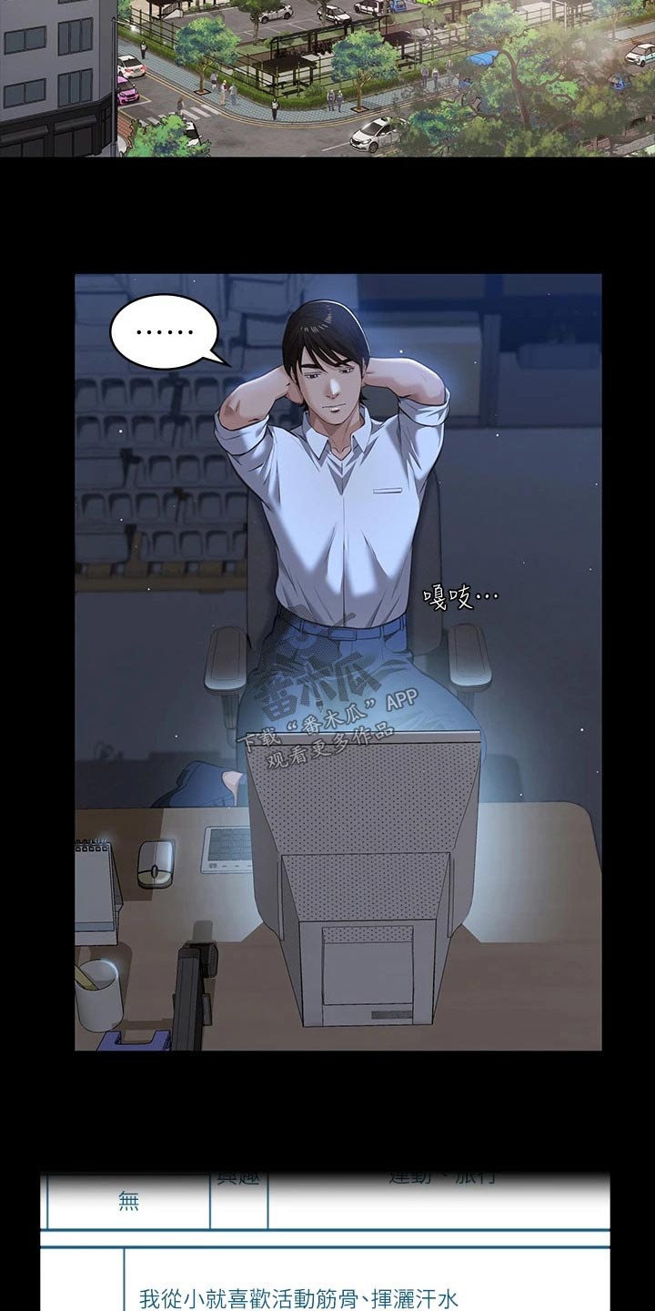 第16章：奏效13