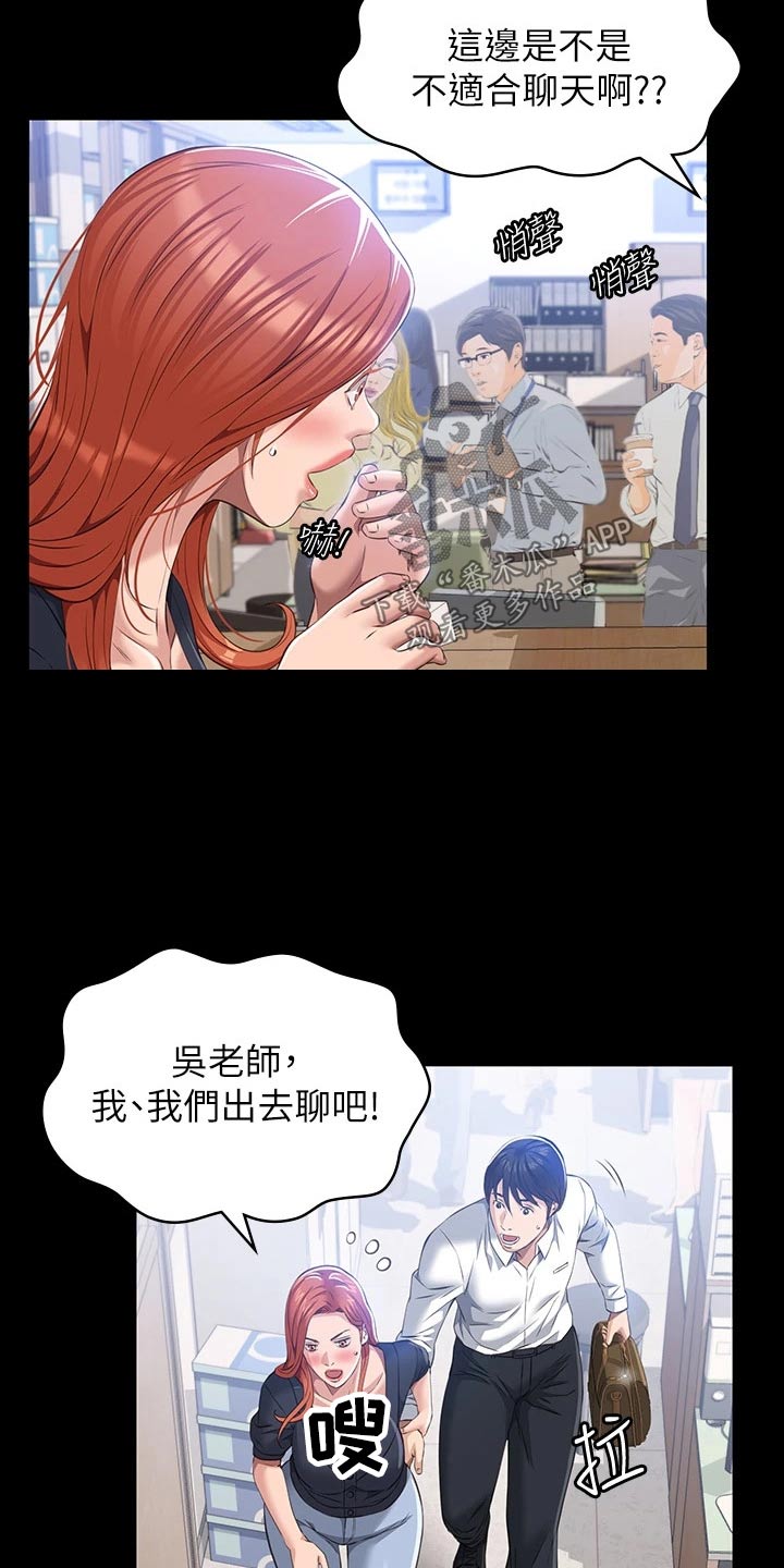 第39章：快结婚了2