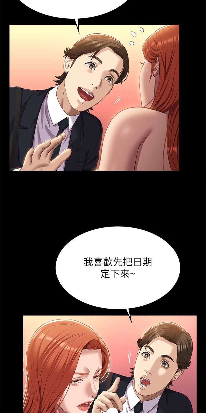 第60章：不行13