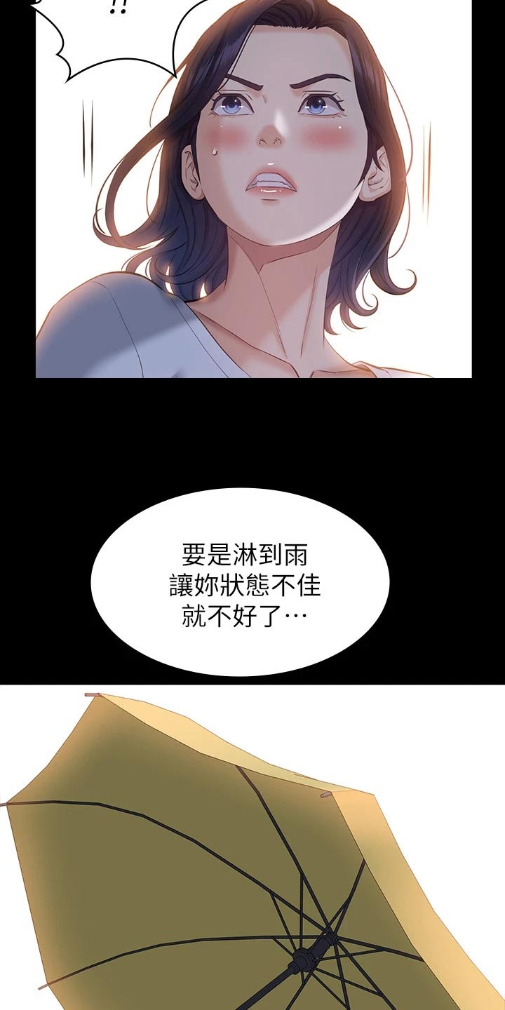 第22章：雨伞22