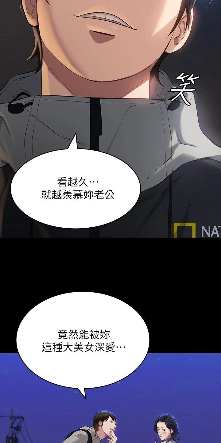 第56章：珍惜20