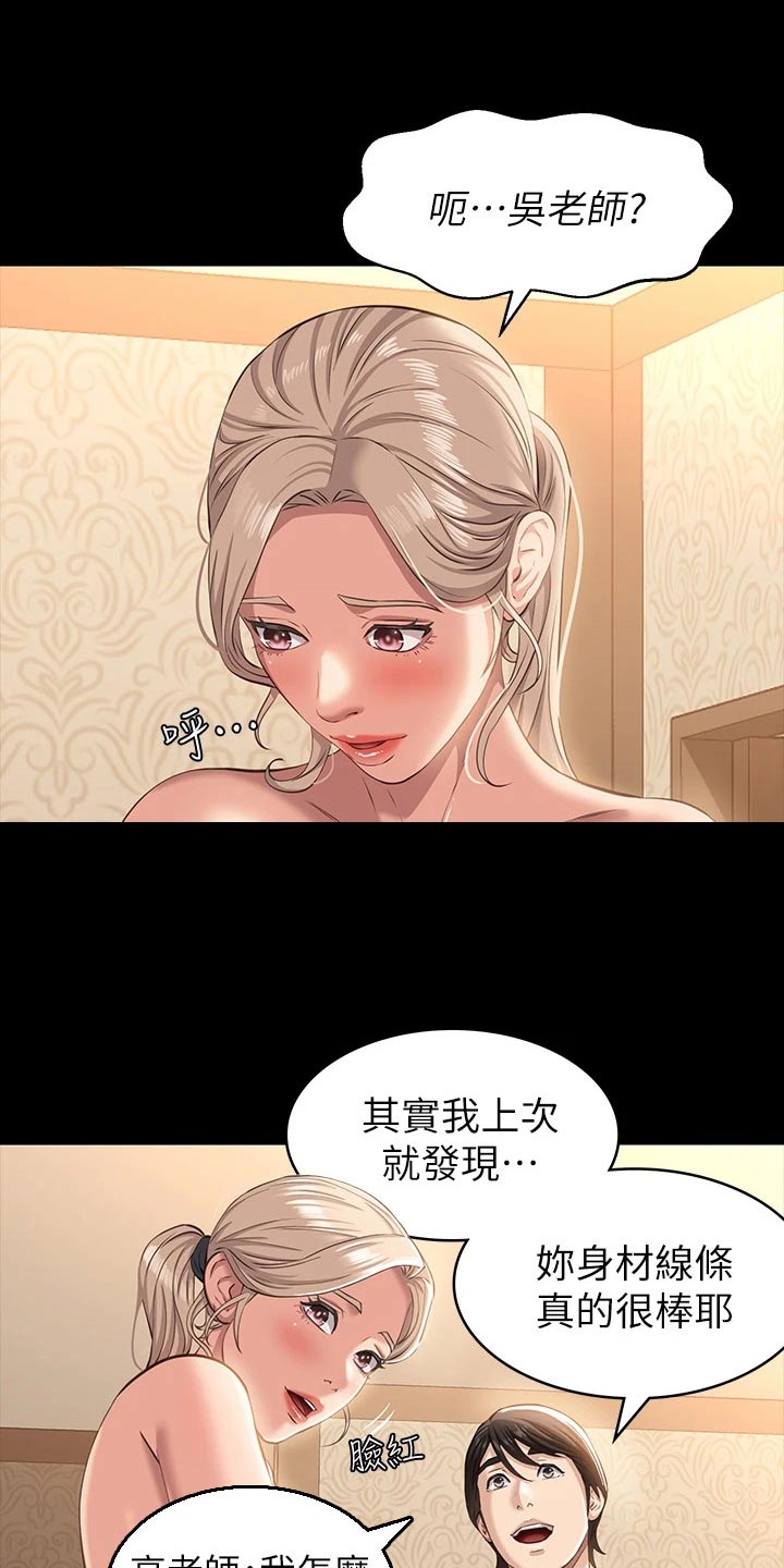 第24章：第一次听19
