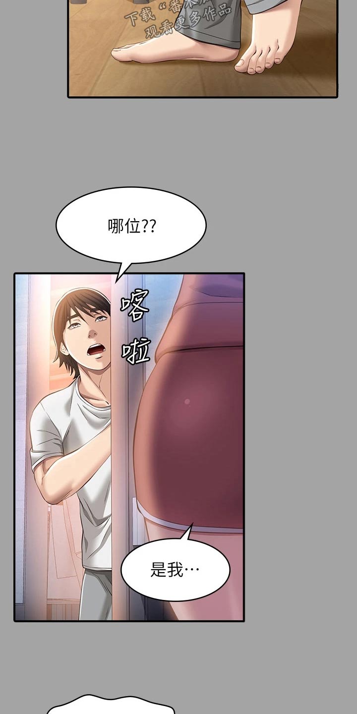 第38章：还记得我吗2