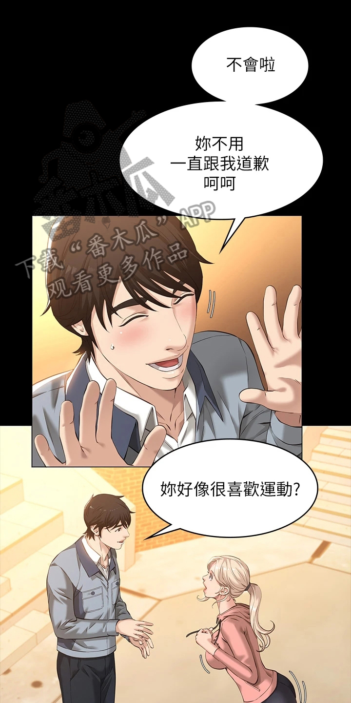 第10章：留校观察0