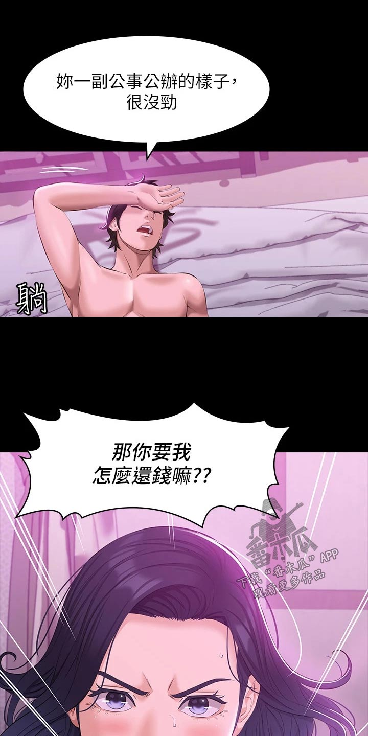 第32章：没劲14