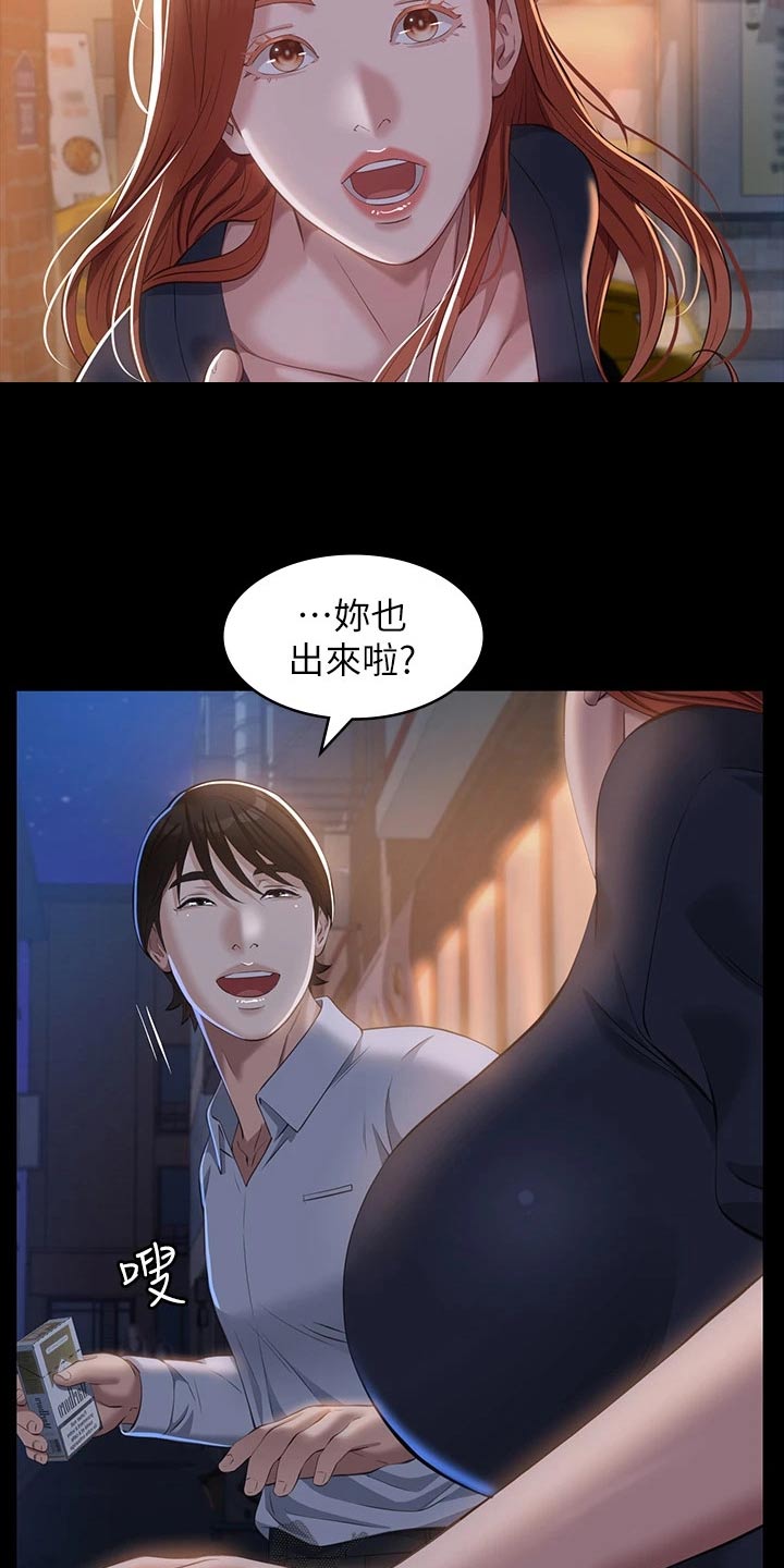 第41章：叙叙旧3