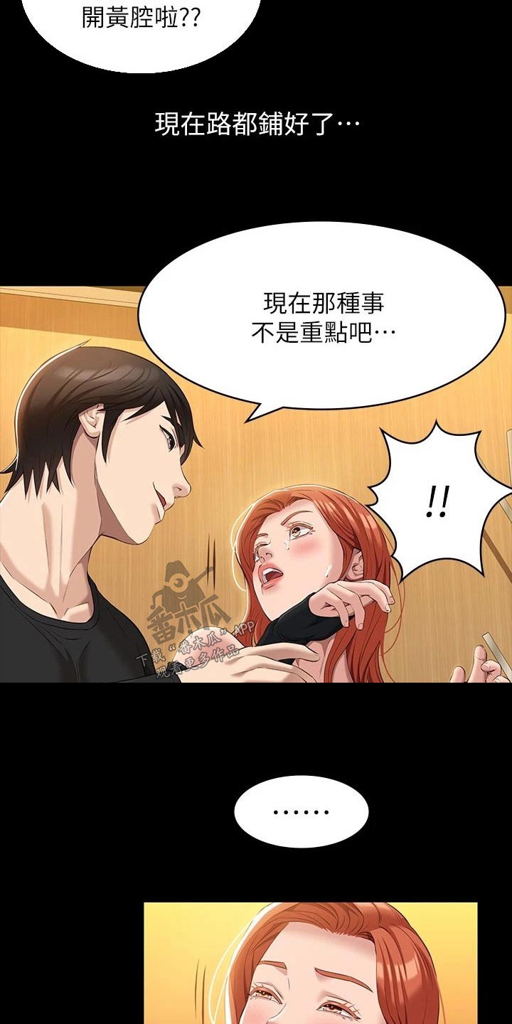 第52章：拒绝3