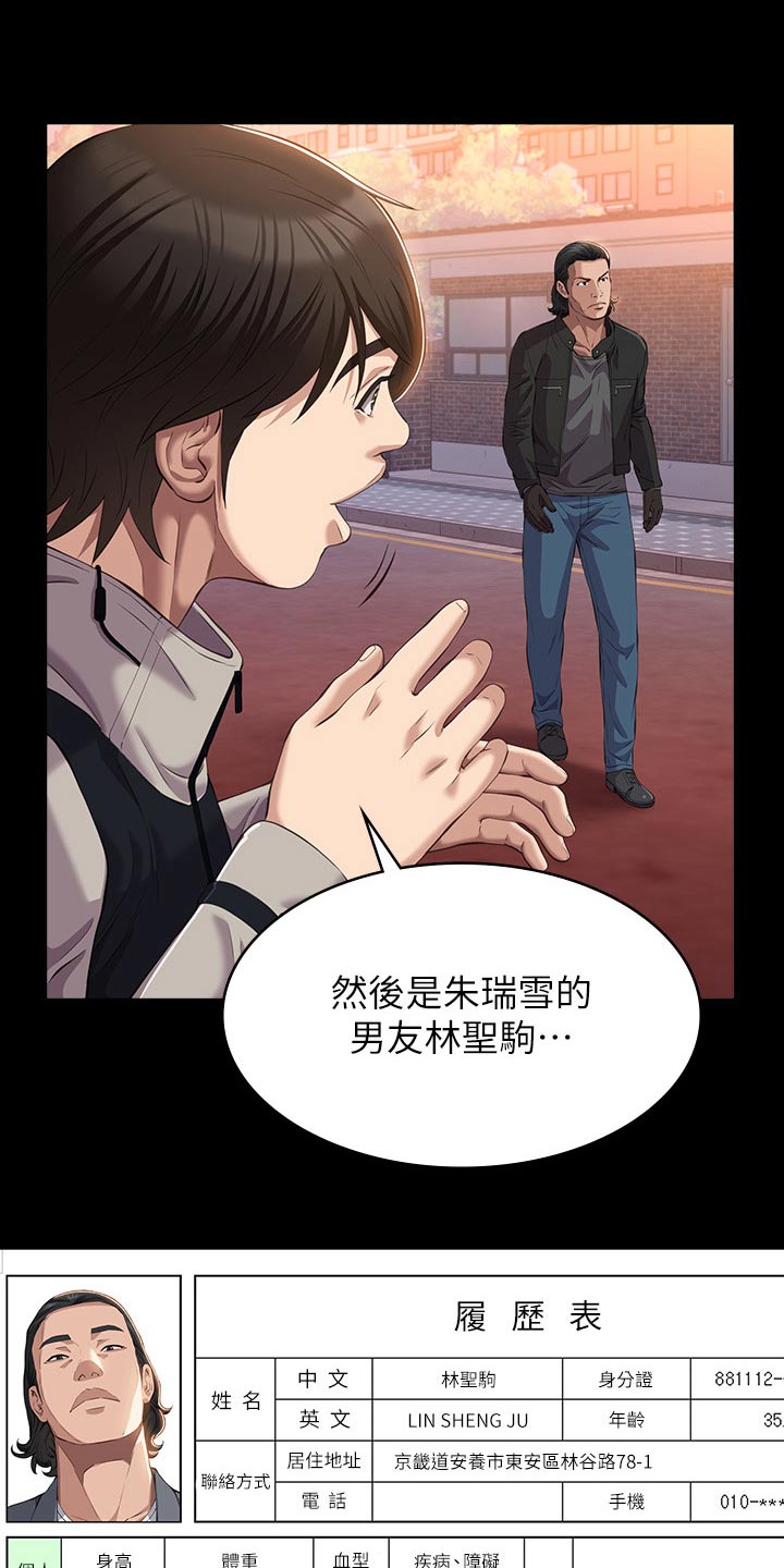 第61章：怎么回事8