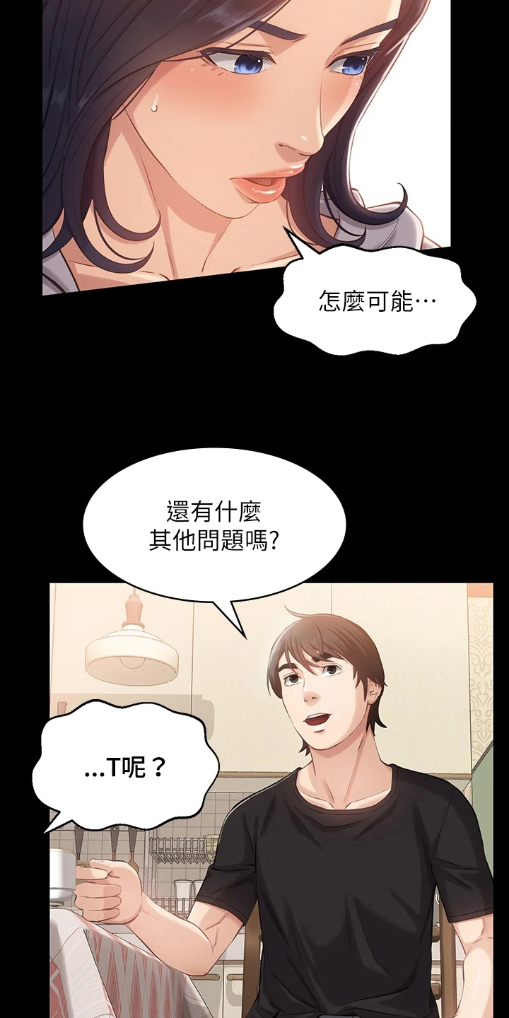 第7章：沟通14
