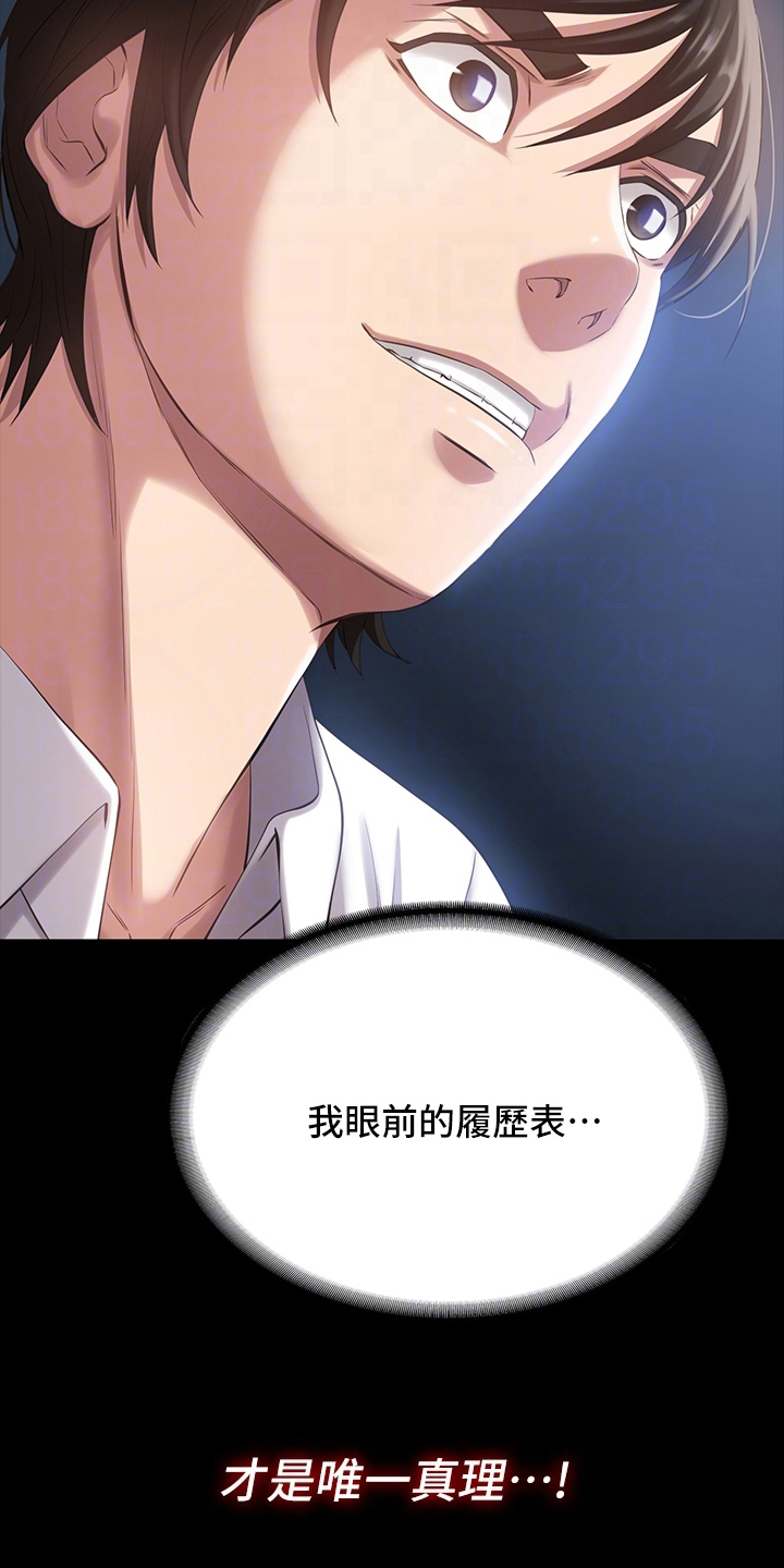 第5章：抵债3