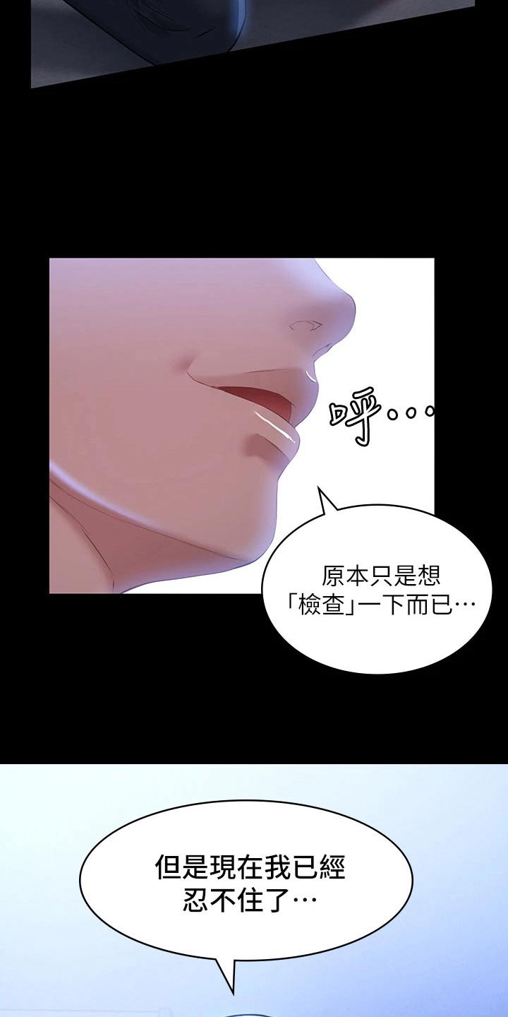 第35章：听到9