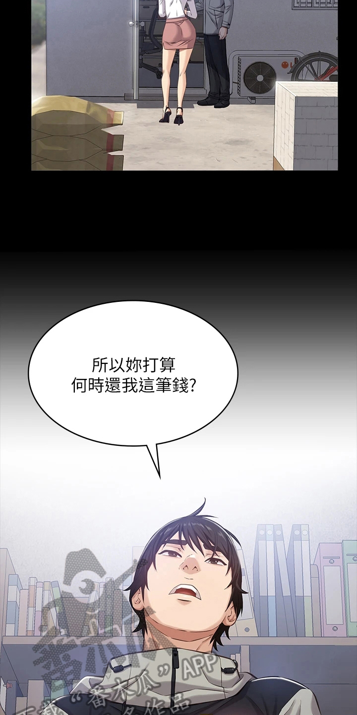 第5章：抵债13