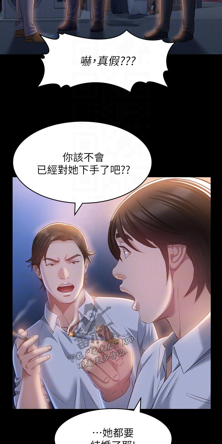 第40章：聚会19